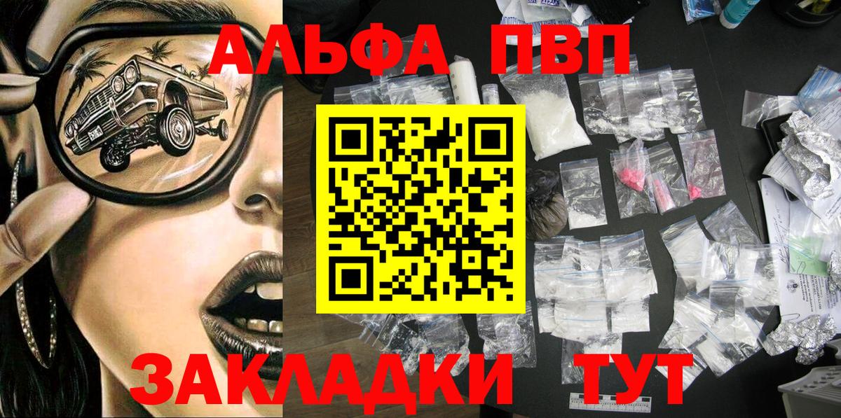 APVP крисы CK  Альфа ПВП крисы CK  Узловая  A-PVP  Вход с VPN  Alpha-PVP мука 