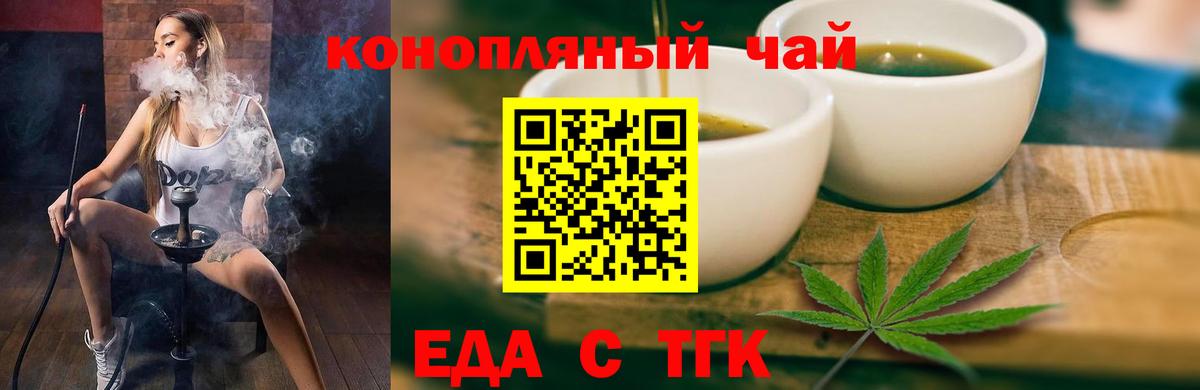 Canna-Cookies конопля  Вход с VPN  Узловая 