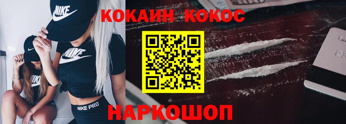 Cocaine 97%  Вход с VPN  Cocaine 98%  Узловая 