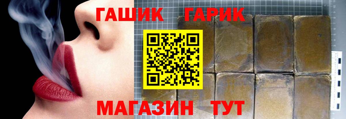 ГАШИШ AMNESIA HAZE  ГАШ Ice-O-Lator  ГАШ  Узловая  Вход с VPN 