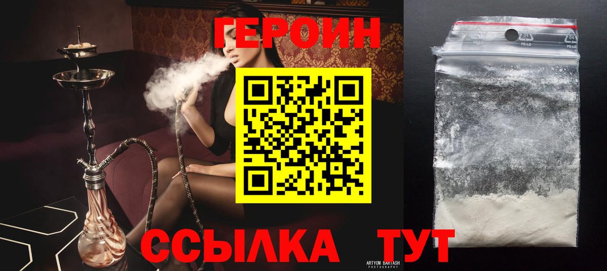 Узловая  Героин хмурый  Героин  Вход с VPN 