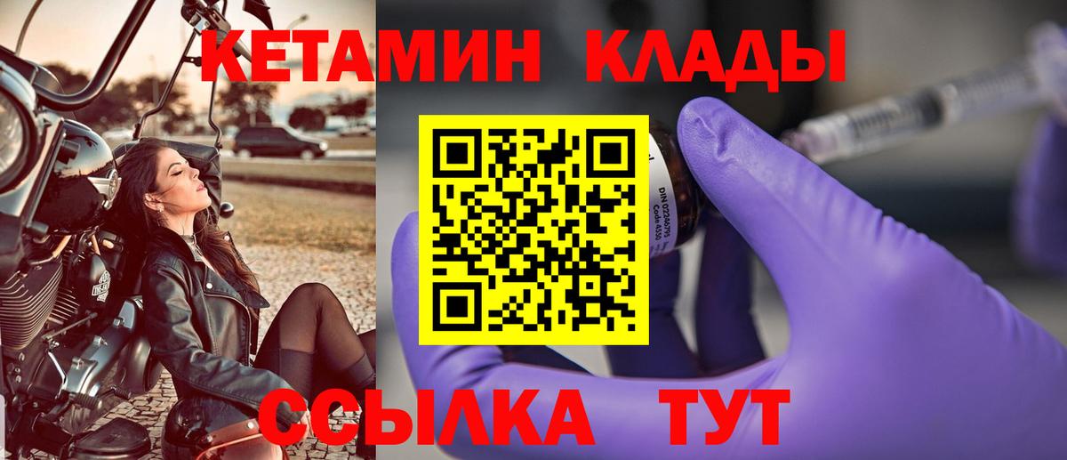 Узловая  Кетамин VHQ  Вход с VPN  Кетамин ketamine 