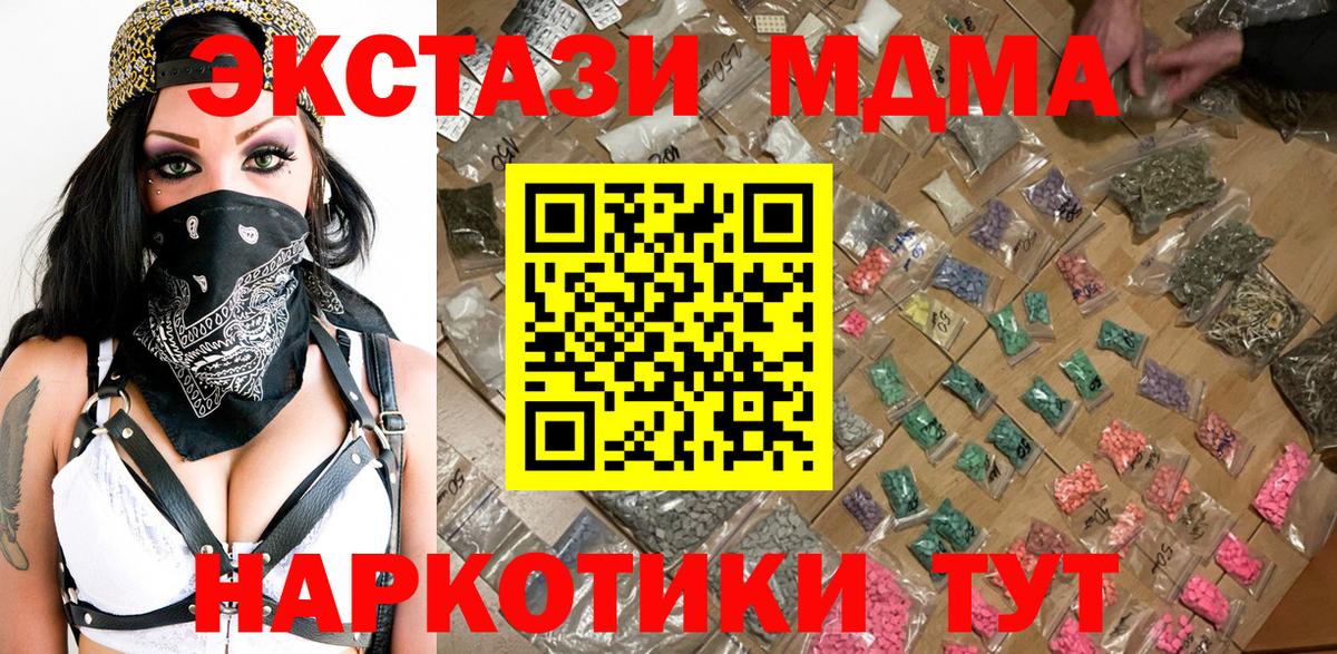 Узловая  МДМА  Вход с VPN  MDMA молли 
