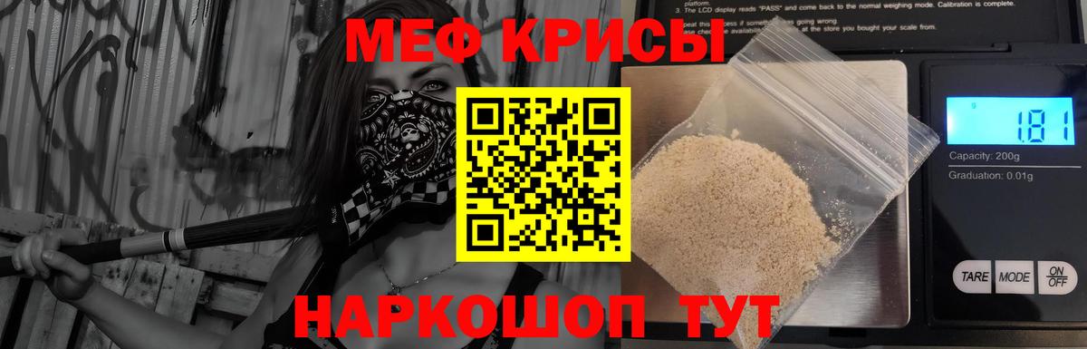 Узловая  Мефедрон  Мефедрон  Меф мяу мяу  МЕФ mephedrone  Вход с VPN 