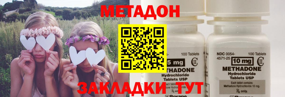 Узловая  Метадон мёд  Вход с VPN  МЕТАДОН кристалл 