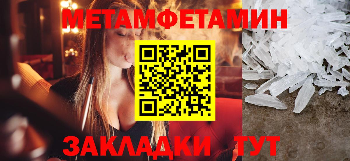 Метамфетамин Methamphetamine Узловая