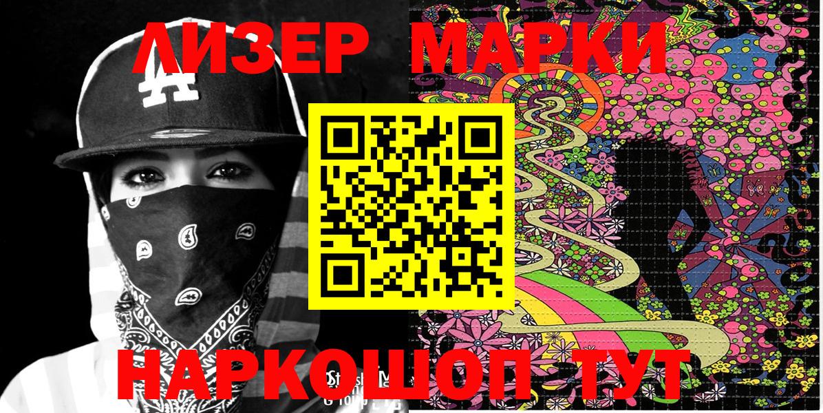 Марки NBOMe 1,5мг  Марки N-bome  Узловая  Вход с VPN 