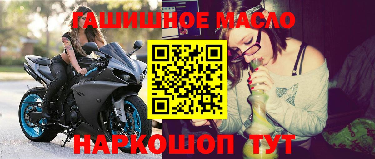 Дистиллят ТГК гашишное масло  Вход с VPN  Узловая 